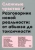 Аронсон, Будрайтскис, Великодворская: Сложные чувства. Разговорник новой реальности. От абьюза до токсичности