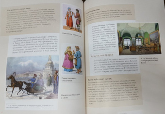 Ольга Думенко: Николай I