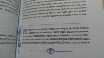 Даниэлла Блеквуд: Астромагия и 12 архетипов Богини. Как изменить свою жизнь