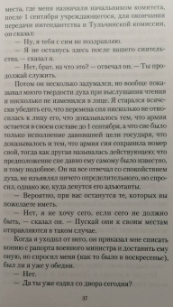 Николай Муравьев-Карсский: Собственные записки. 1835-1848