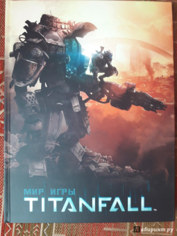 Энди Маквитти: Мир игры Titanfall