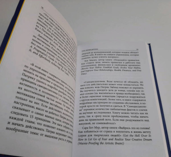 Патрик Эдблад: Самодисциплина. Как бороться с прокрастинацией