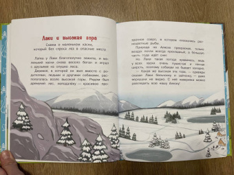 Вероника Медведева: Держи ушки на макушке. Безопасность с малышом Лаки