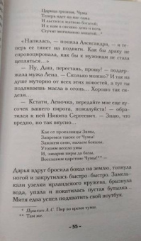 Наталья Александрова: Часы академика Сикорского