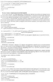 Python. Самое полное руководство по разработке на Python в примерах от сообщества Stack Overflow