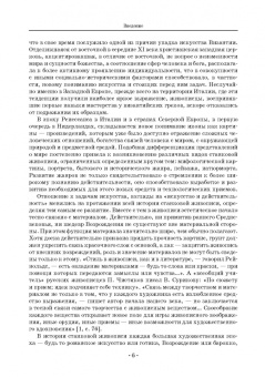 Юрий Гренберг: Технология станковой живописи. История и исследование. Учебное пособие для СПО