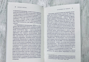 Колсон Уайтхед: Мальчишки из "Никеля"