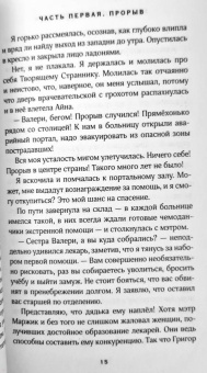 Санна Сью: Господин моя погибель