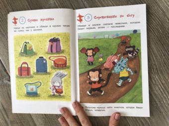 Учусь думать. Для детей от 5 лет