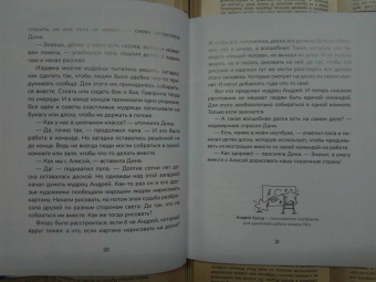 Сказки Эльбы
