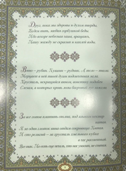 Хайям, Низами, Саади: Мудрость поэтов Востока