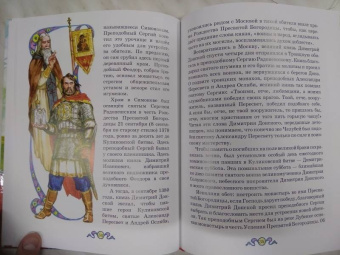 Алла Колибаб: Преподобные Пересвет и Ослябя