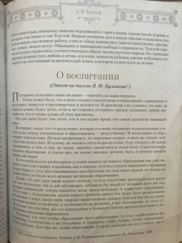 Великие педагоги всех времен и народов