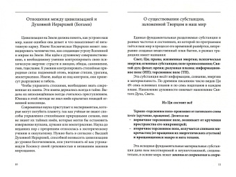 Наталия Старинская: Древние представления о строении мира