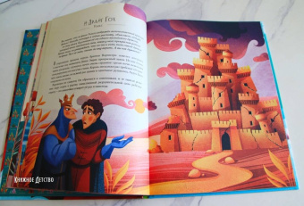 Теа Орси: Легенды о драконах