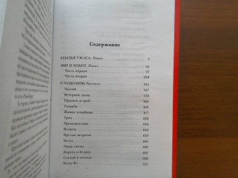 Юрий Мамлеев: Собрание сочинений. Том 3