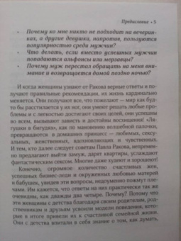 Павел Раков: Книга номер 1 #непродур