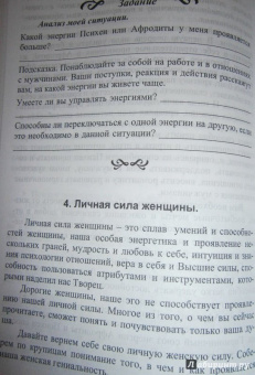 Ирина Пырма-Корладоля: Как выйти замуж по любви