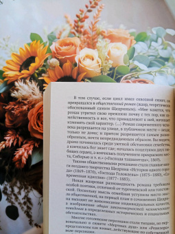 Игорь Сухих: Русская литература для всех. От Гоголя до Чехова. Классное чтение!