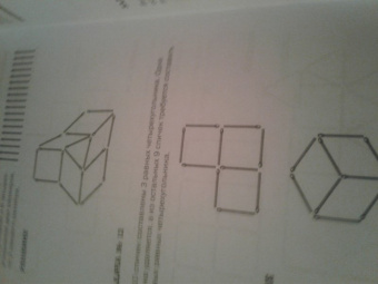 Яков Перельман: Занимательные задачи и опыты