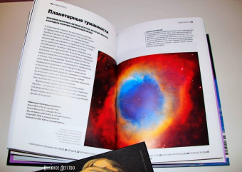 Джемма Лавендер: Главное в истории Вселенной. Открытия, теории и хронология от Большого взрыва до смерти Солнца