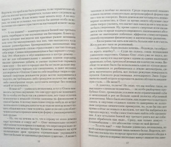 Владимир Мясоедов: Сибирский вояж