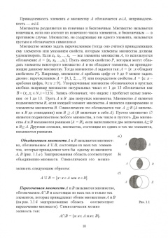 Александр Трухан: Математический анализ. Функция одного переменного