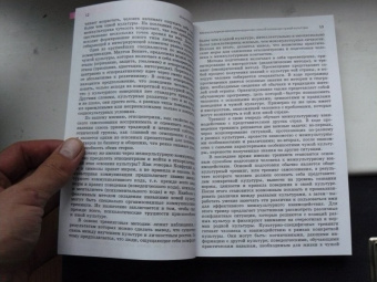 Майкл Николс: Искусство слушать. Почему мы разучились слышать друг друга?