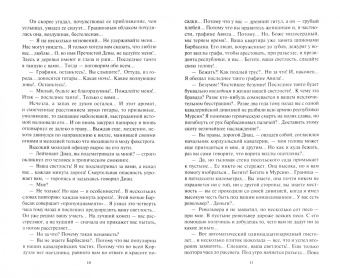 Николай Брешко-Брешковский: Сокровища Алмаз-Хана. Женщины, кровь и бриллианты. В 2 томах