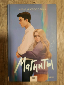 Наталья Способина: Магниты