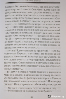 Ашиль Люшер: Иннокентий III и альбигойский крестовый поход