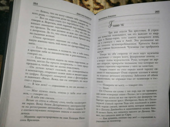 Джессика Кьярелла: Пропавшие девушки