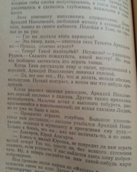 Александр Куприн: Искушение