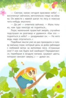Анастасия Алешичева: Мир вверх ногами