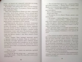 Ярослава Осокина: Истории Джека. Том второй