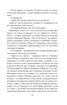 Лариса Райт: Последний шедевр Сальвадора Дали