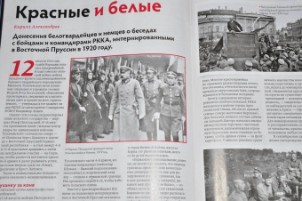 Дилетант. 2024. № 101 май