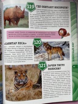 Тамара Скиба: Современная энциклопедия для детей. Что? Как? Почему? Зачем?