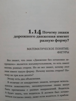 Рафаель Роузен: Гикнутая математика для тех, кто ничего в ней не понимает