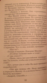 Наталья Андреева: 512 килобайт долларов