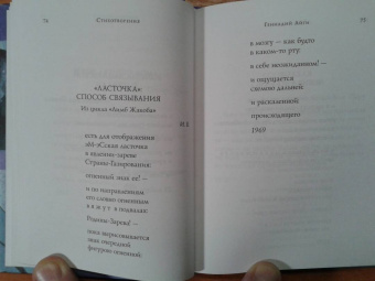 Геннадий Айги: Стихотворения