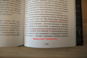 Микаэль Лонэ: Большой роман о математике. История мира через призму математики