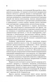 Юрий Зубарев: Технологическое обеспечение надежности эксплуатации машин. Учебное пособие для СПО