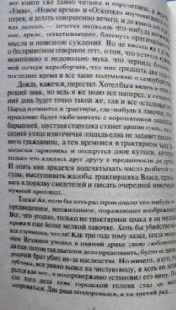 Валерия Вербинина: Путешественник из ниоткуда