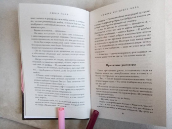 Ашира Хаан: Любовь без дресс-кода