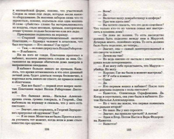 Наталья Андреева: Все оттенки красного