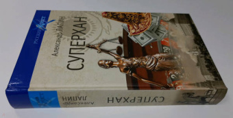 Александр Лапин: Суперхан