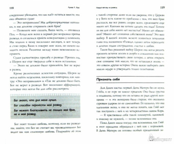 Хей, Кесслер: Исцели свое сердце!