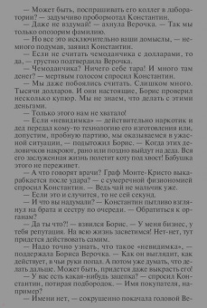 Галина Куликова: Свадьба с риском для жизни, или Невеста из коробки
