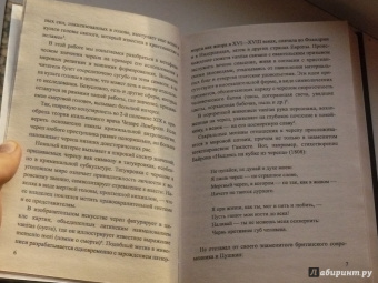Сергей Неподкосов: Символ "мертвая голова"